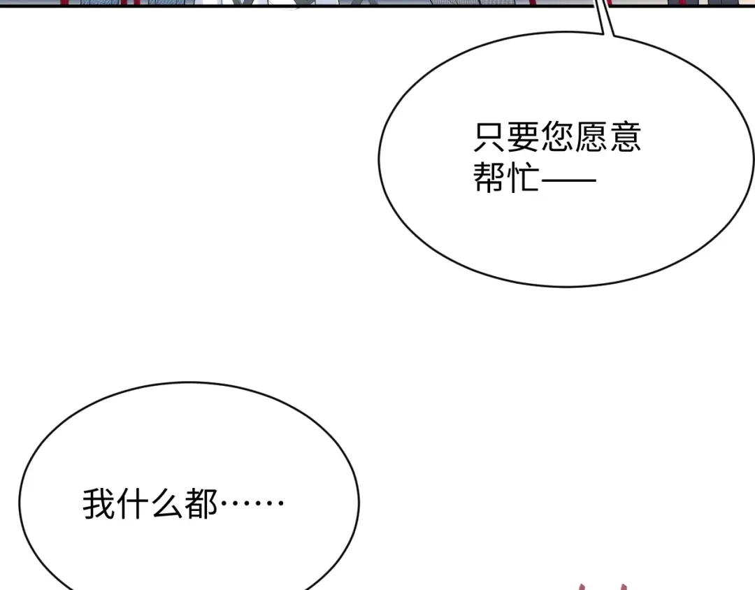 《【快穿】绝美白莲在线教学》533 第37页