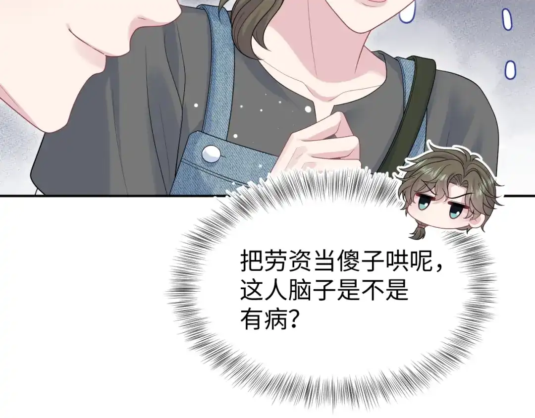 《【快穿】绝美白莲在线教学》533 第94页