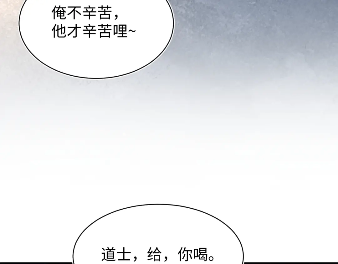 《【快穿】绝美白莲在线教学》533 第11页