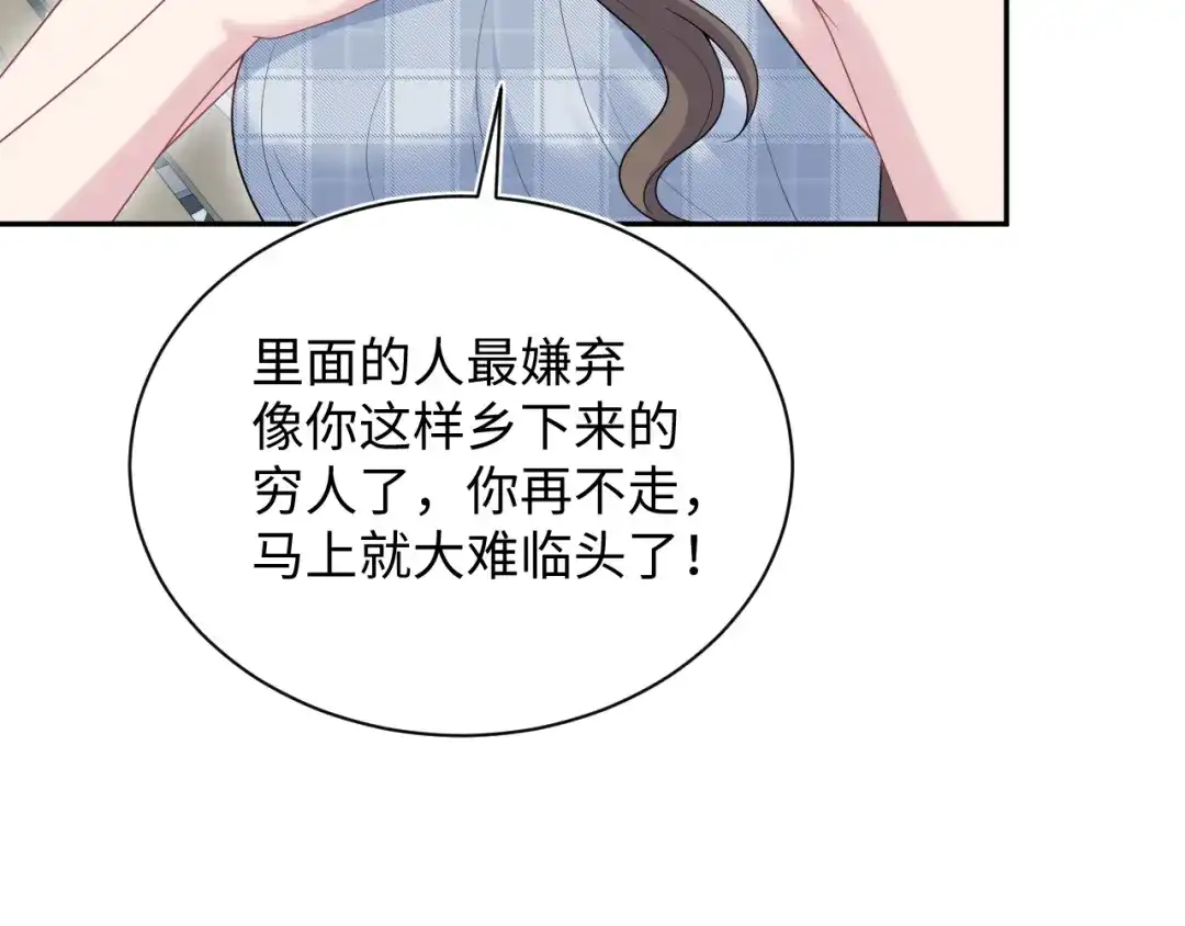 《【快穿】绝美白莲在线教学》533 第97页