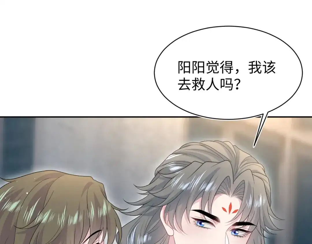 《【快穿】绝美白莲在线教学》533 第56页