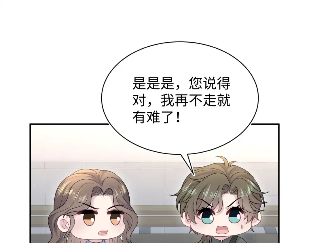 《【快穿】绝美白莲在线教学》533 第99页