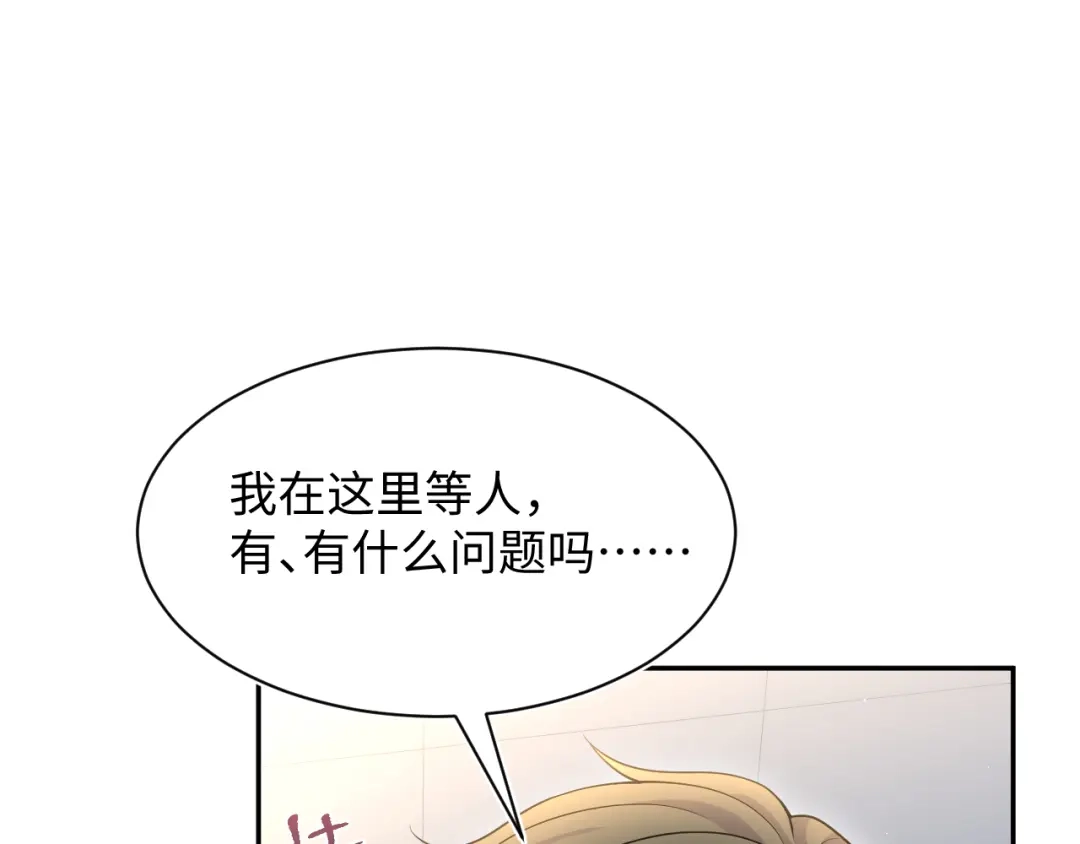 《【快穿】绝美白莲在线教学》533 第84页