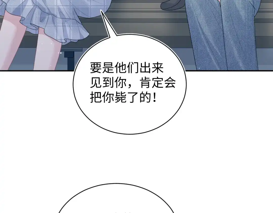 《【快穿】绝美白莲在线教学》533 第92页