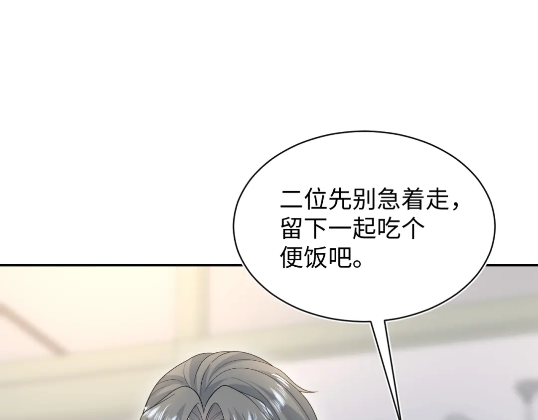 《【快穿】绝美白莲在线教学》533 第114页