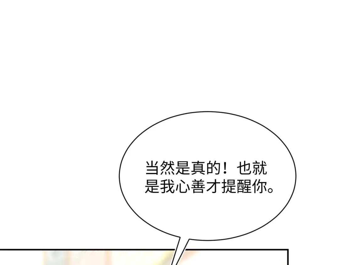 《【快穿】绝美白莲在线教学》533 第95页