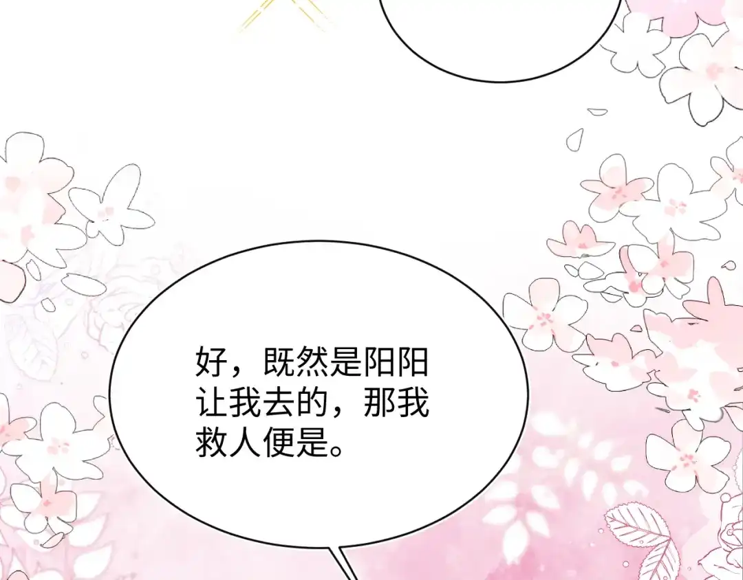 《【快穿】绝美白莲在线教学》533 第60页