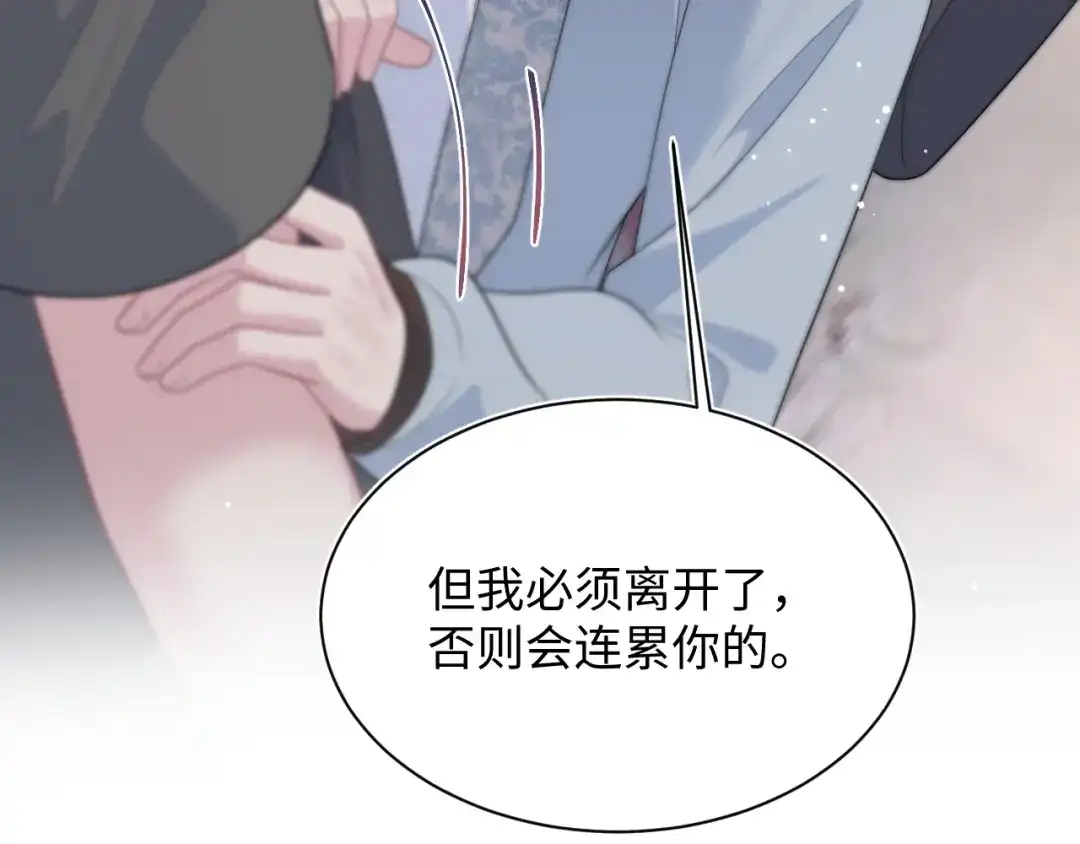 《【快穿】绝美白莲在线教学》534  第114页