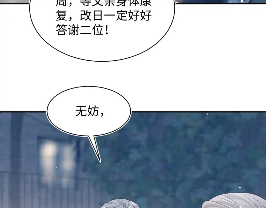 《【快穿】绝美白莲在线教学》534  第3页