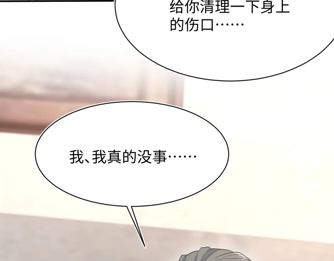 《【快穿】绝美白莲在线教学》534  第99页
