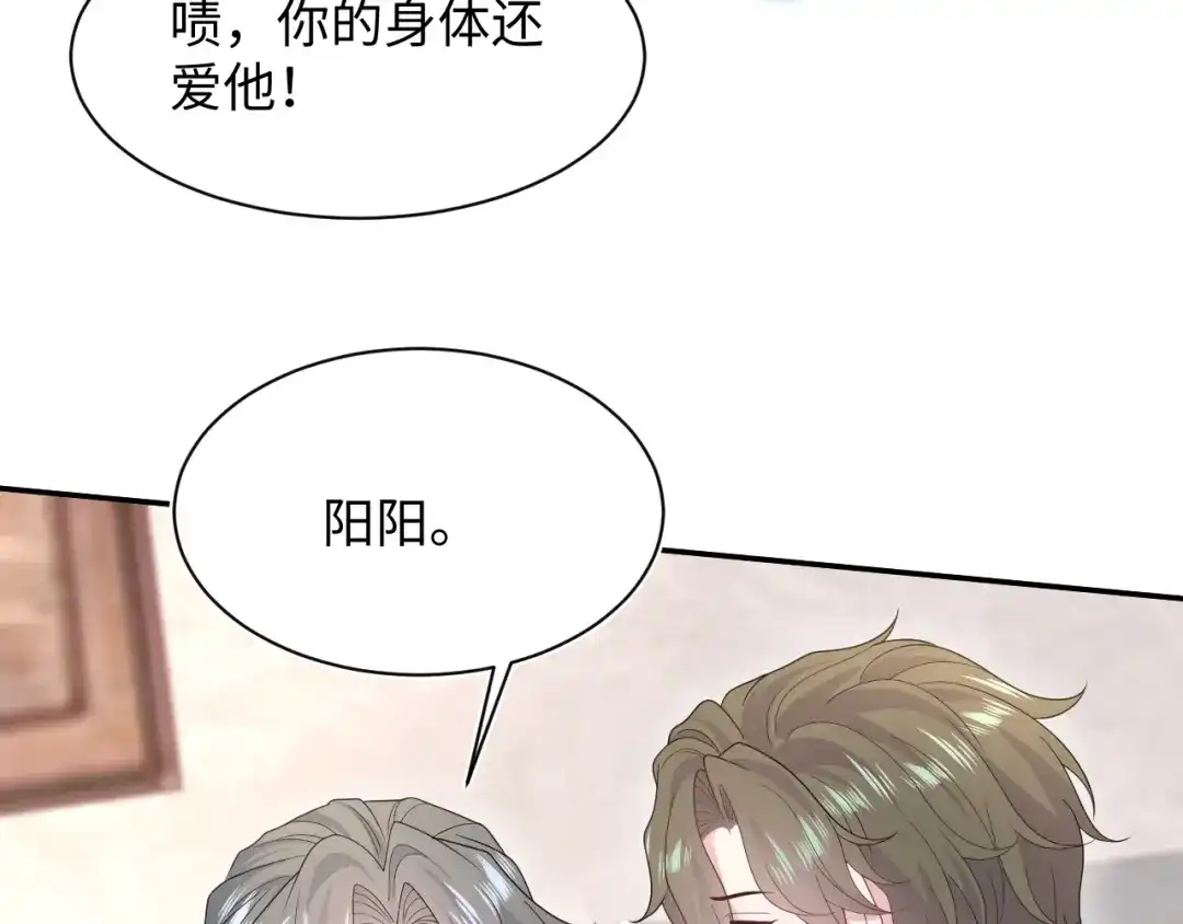 《【快穿】绝美白莲在线教学》534  第106页