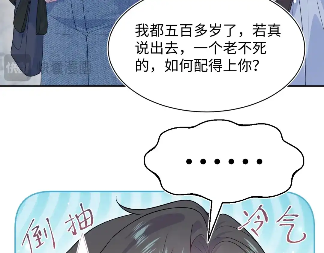 《【快穿】绝美白莲在线教学》534  第19页