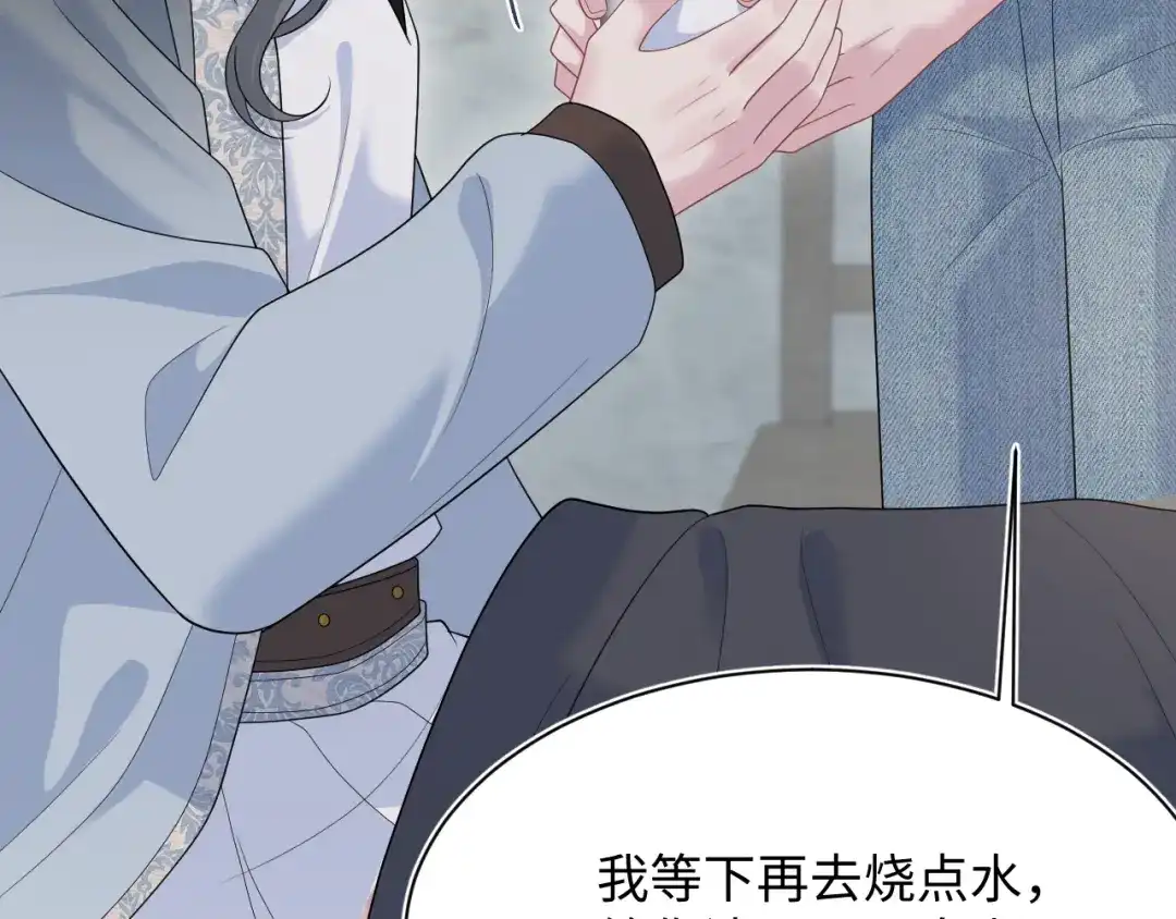 《【快穿】绝美白莲在线教学》534  第98页