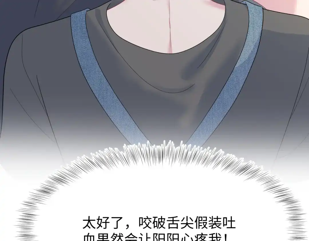 《【快穿】绝美白莲在线教学》534  第102页
