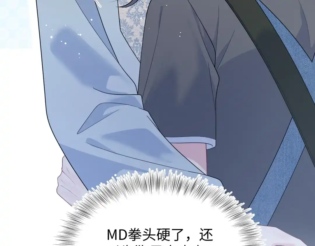 《【快穿】绝美白莲在线教学》534  第58页