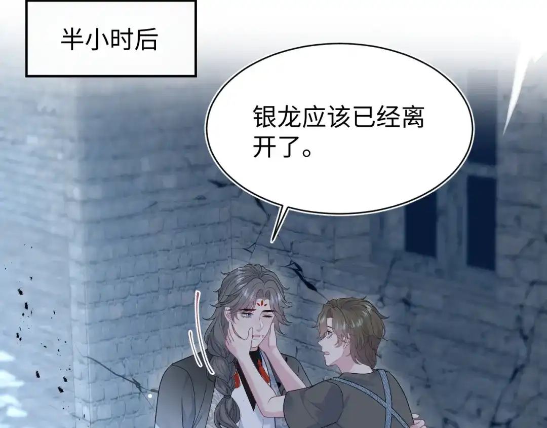 《【快穿】绝美白莲在线教学》534  第85页