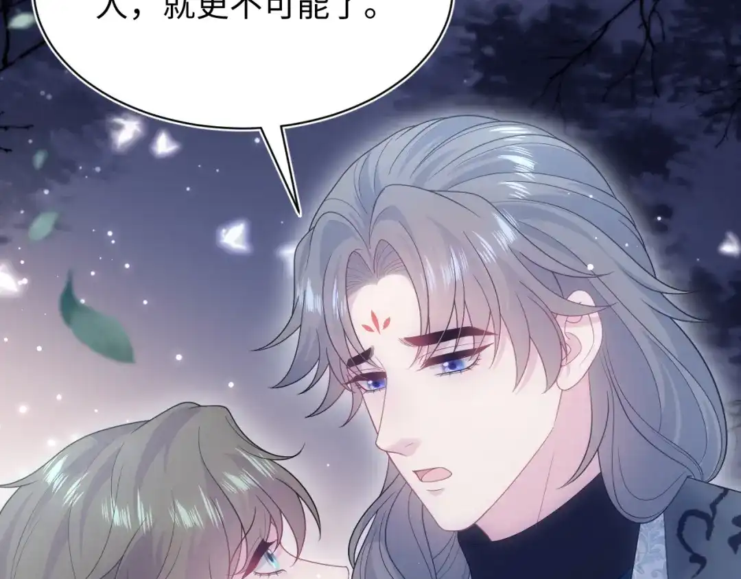 《【快穿】绝美白莲在线教学》534  第22页