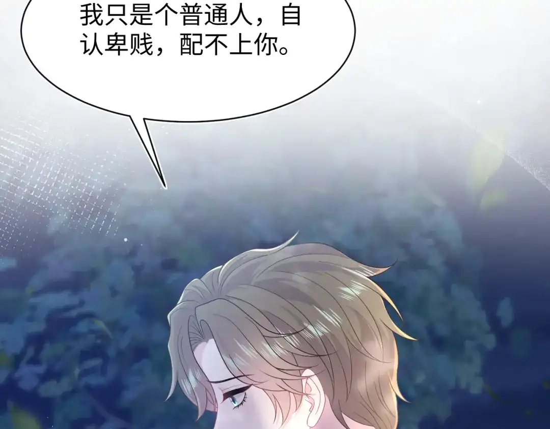 《【快穿】绝美白莲在线教学》534  第13页