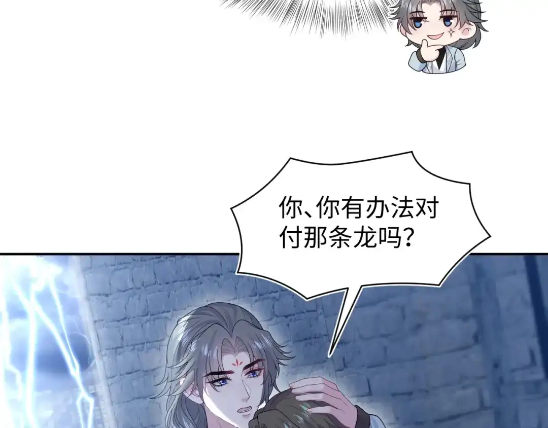 《【快穿】绝美白莲在线教学》534  第53页
