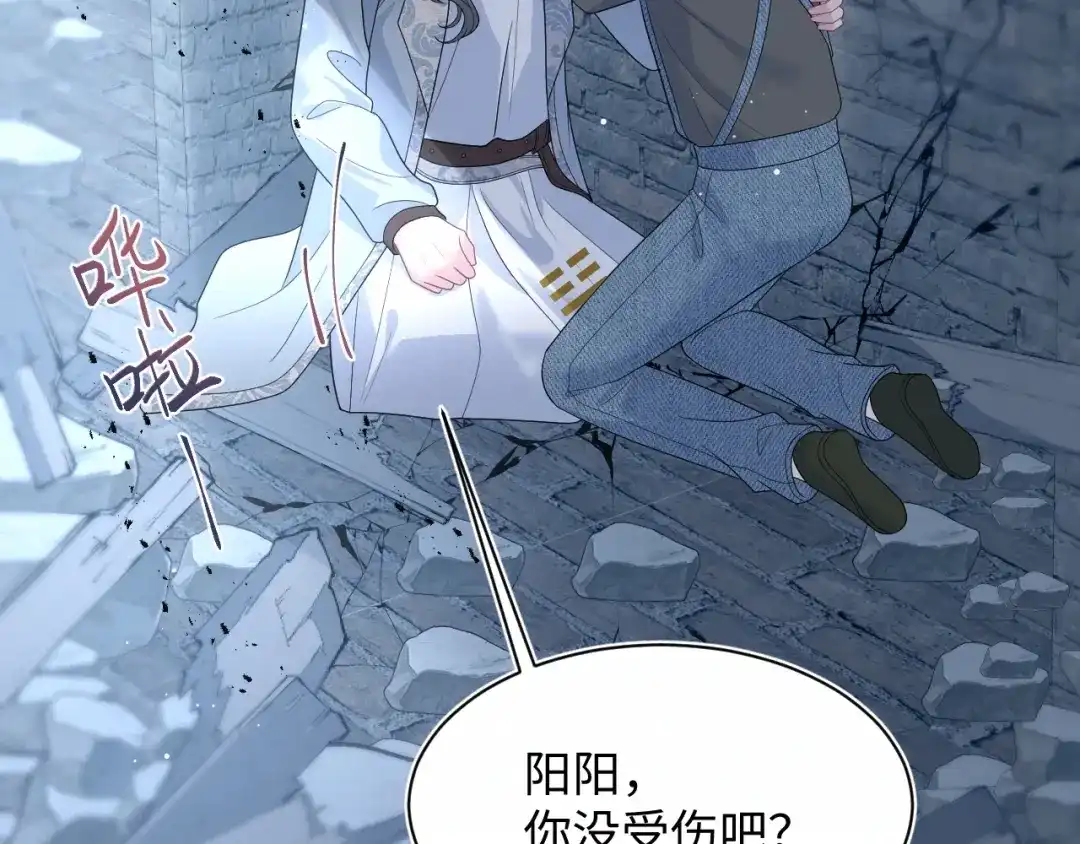 《【快穿】绝美白莲在线教学》534  第86页