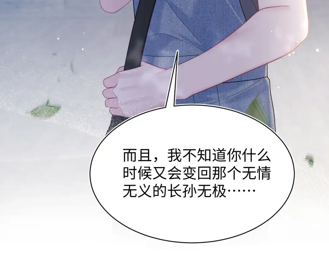 《【快穿】绝美白莲在线教学》534  第15页
