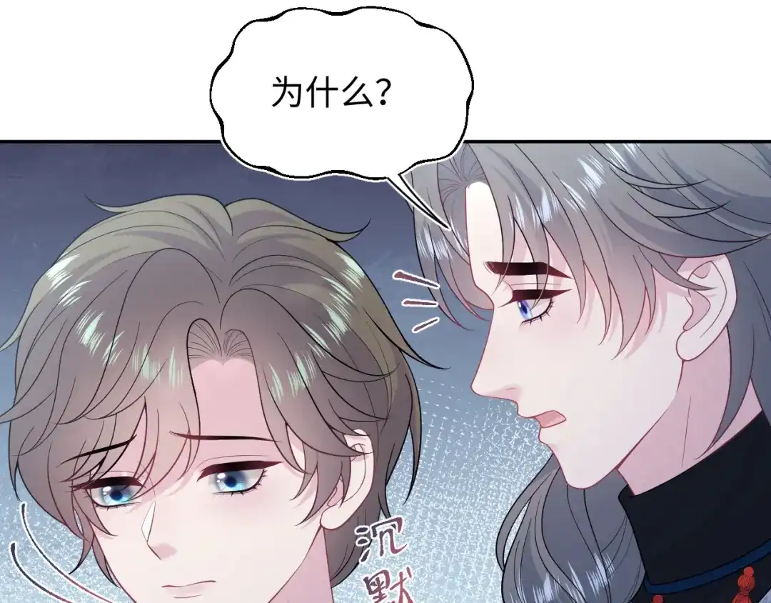 《【快穿】绝美白莲在线教学》534  第11页