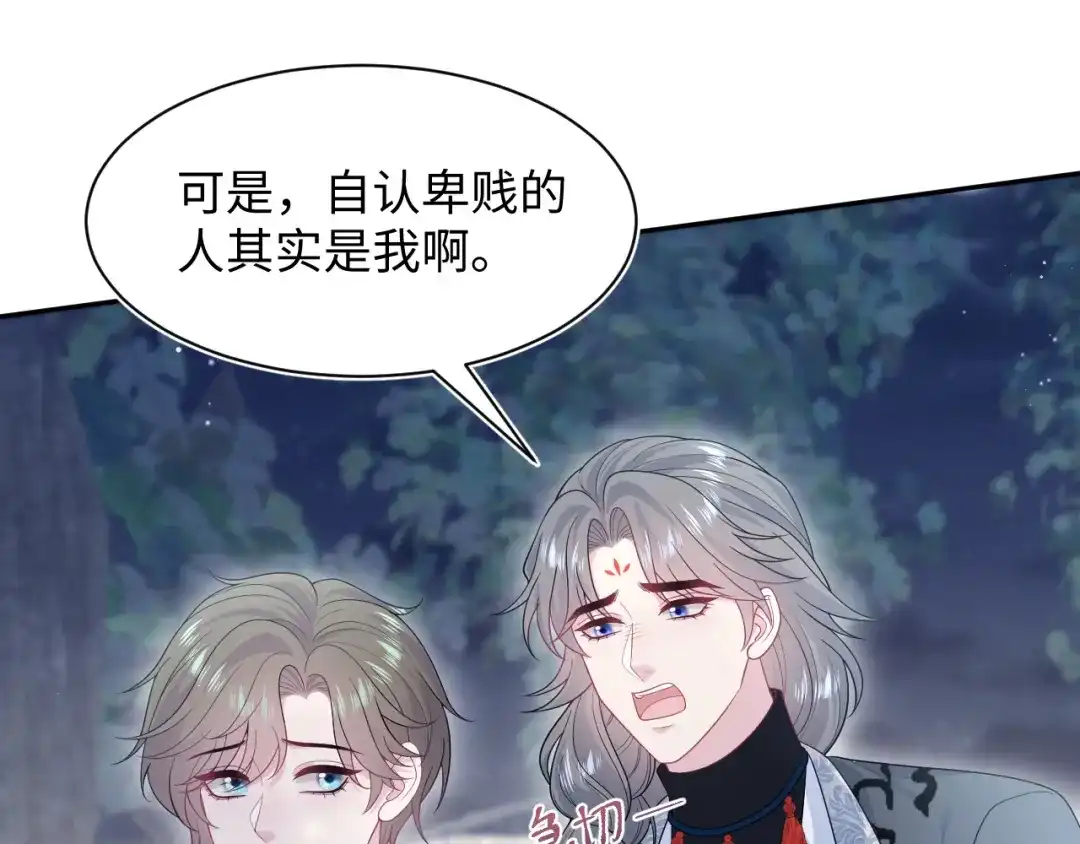 《【快穿】绝美白莲在线教学》534  第17页