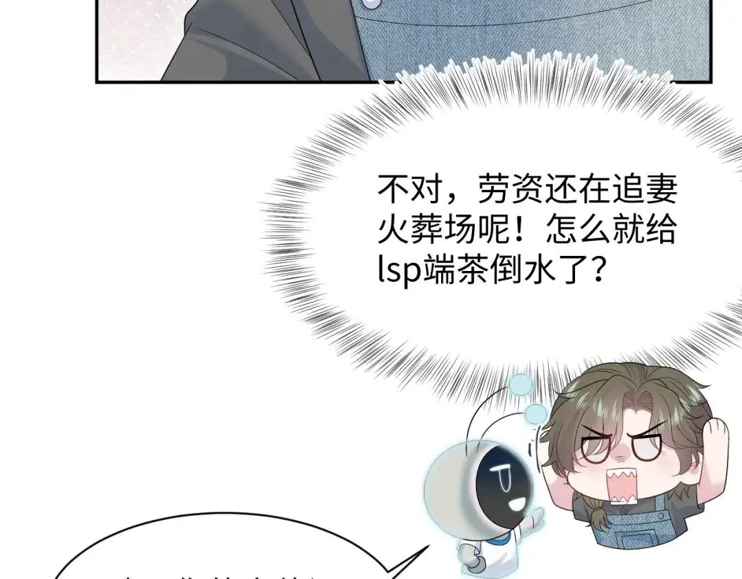 《【快穿】绝美白莲在线教学》534  第105页