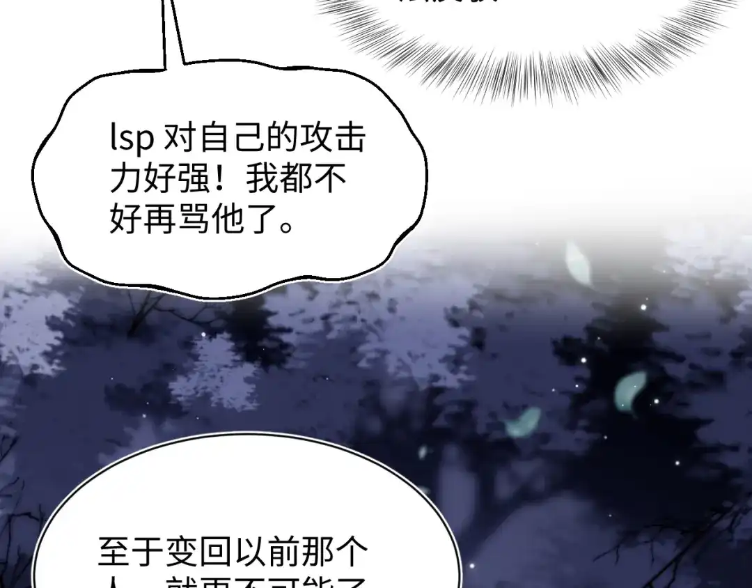 《【快穿】绝美白莲在线教学》534  第21页