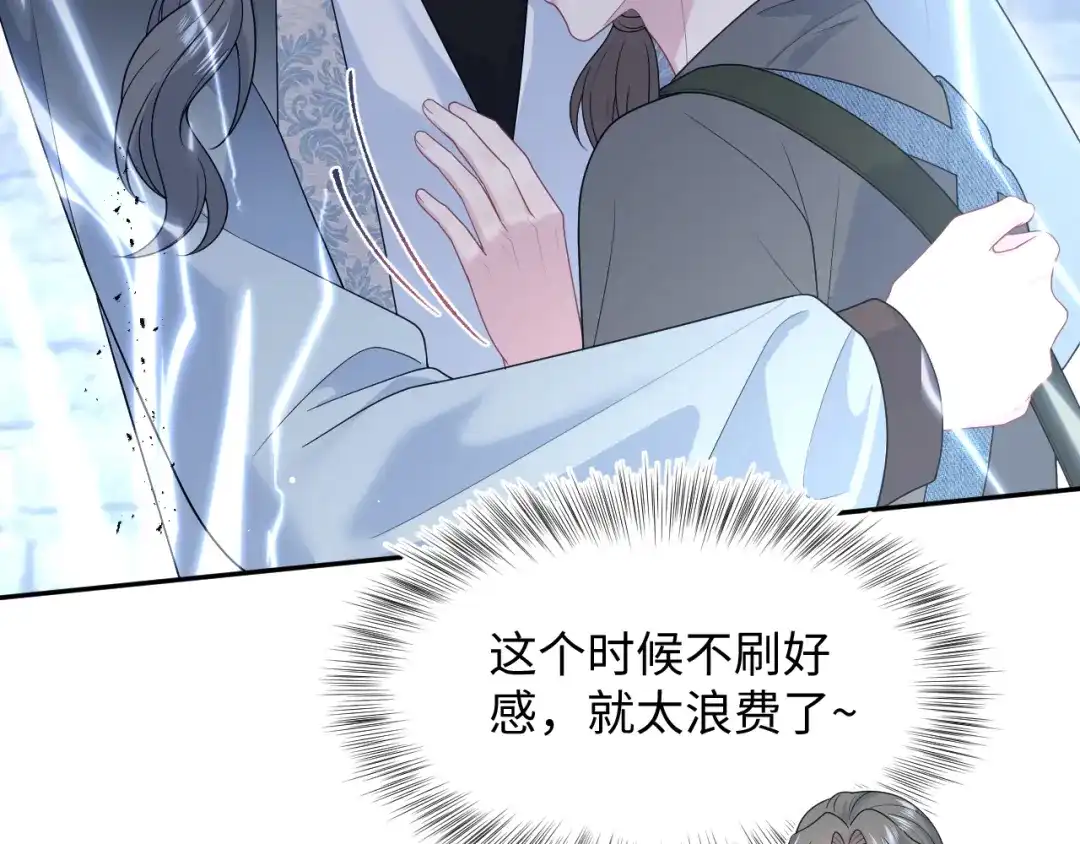 《【快穿】绝美白莲在线教学》534  第52页