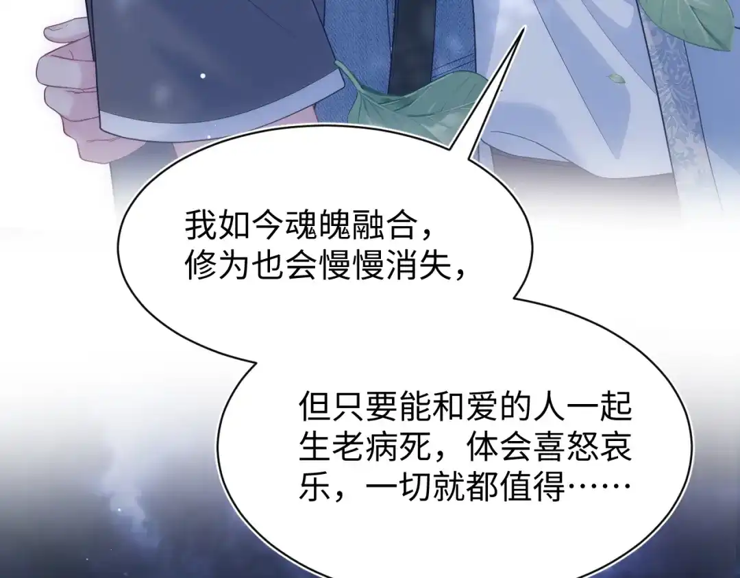 《【快穿】绝美白莲在线教学》534  第24页