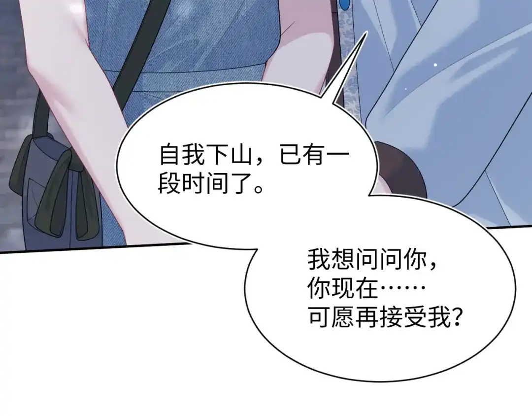 《【快穿】绝美白莲在线教学》534  第10页