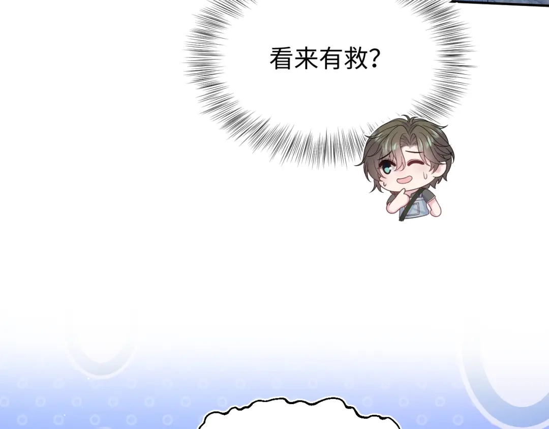 《【快穿】绝美白莲在线教学》534  第55页