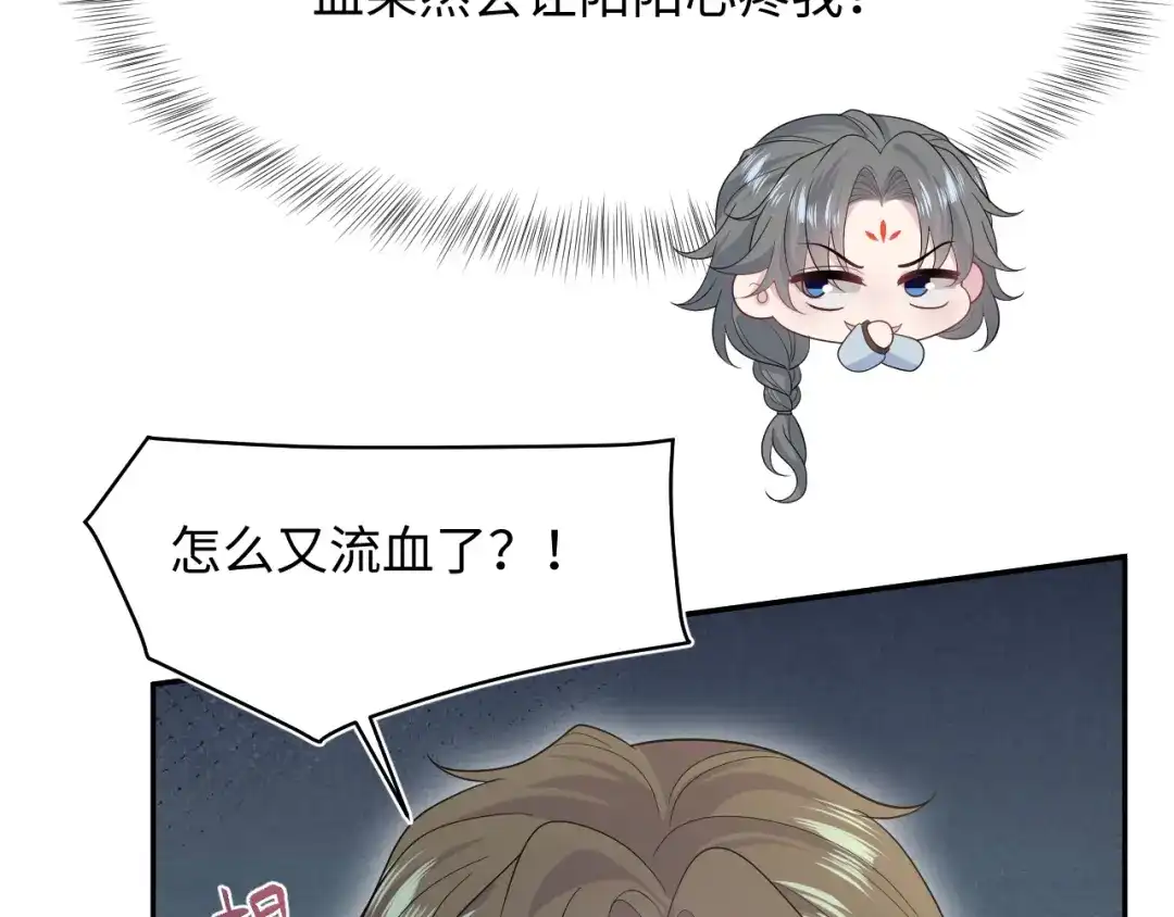 《【快穿】绝美白莲在线教学》534  第103页