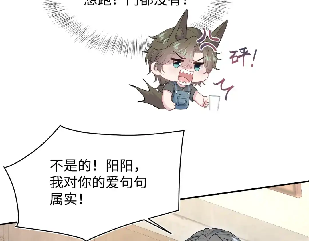《【快穿】绝美白莲在线教学》534  第118页