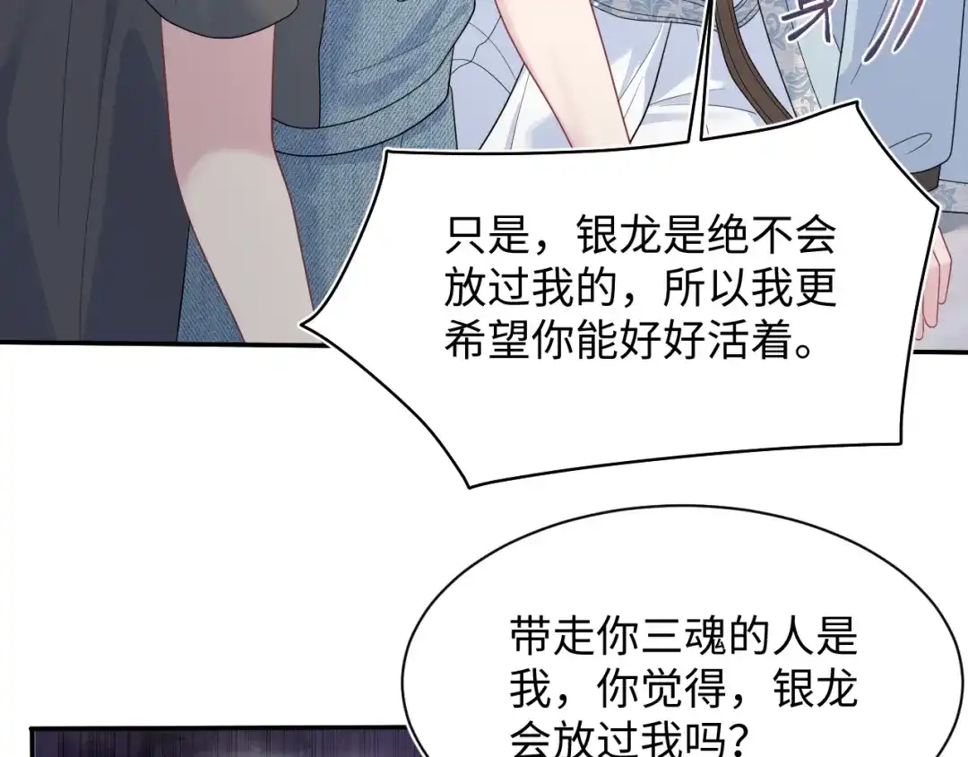 《【快穿】绝美白莲在线教学》534  第120页