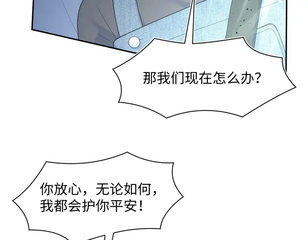 《【快穿】绝美白莲在线教学》534  第50页