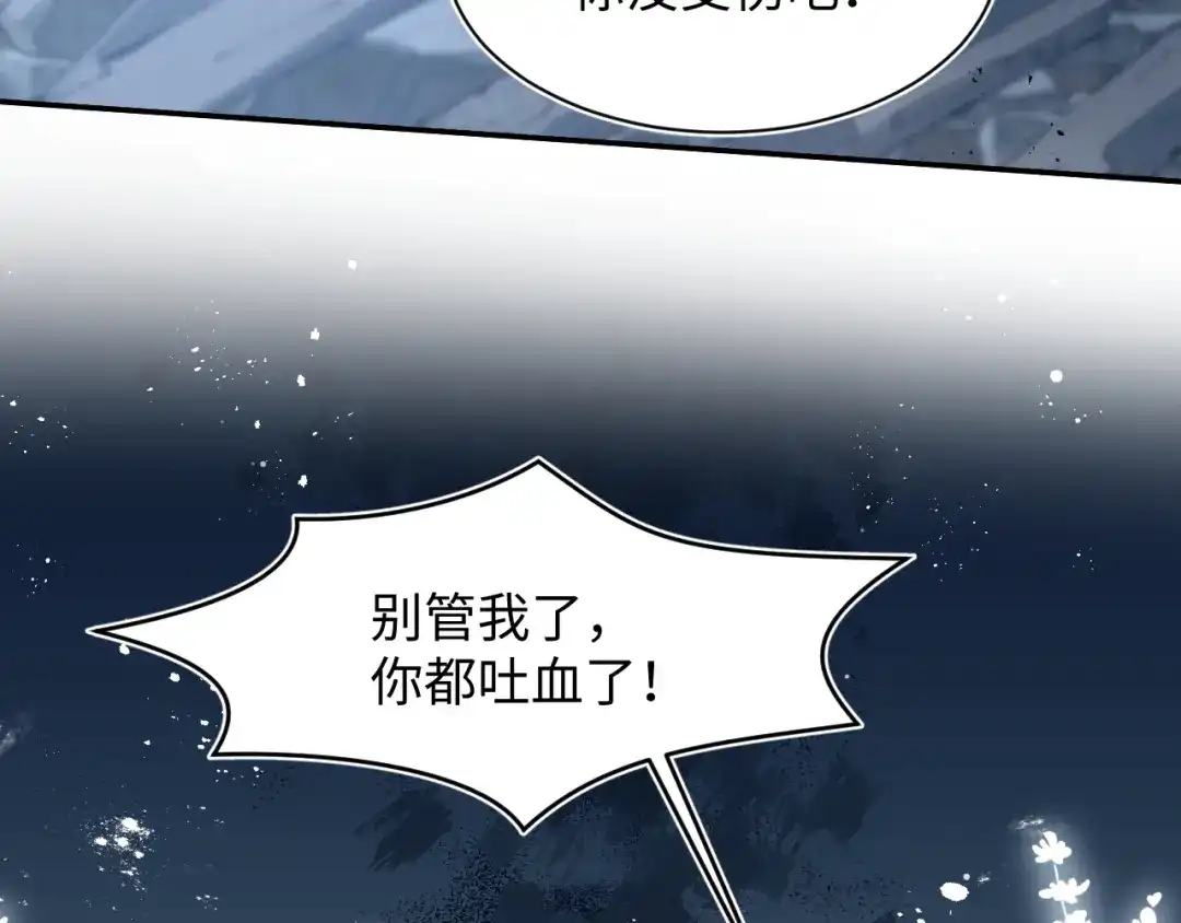 《【快穿】绝美白莲在线教学》534  第87页