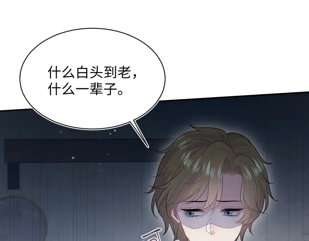 《【快穿】绝美白莲在线教学》534  第115页