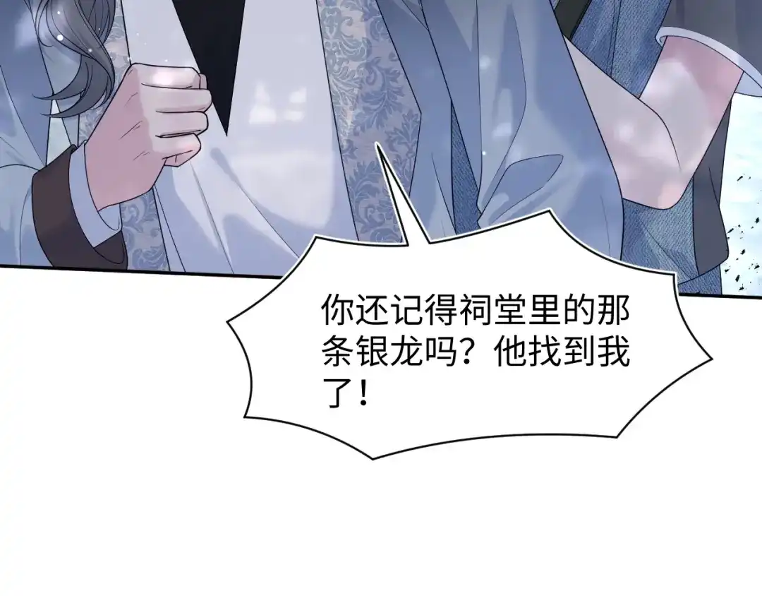 《【快穿】绝美白莲在线教学》534  第46页