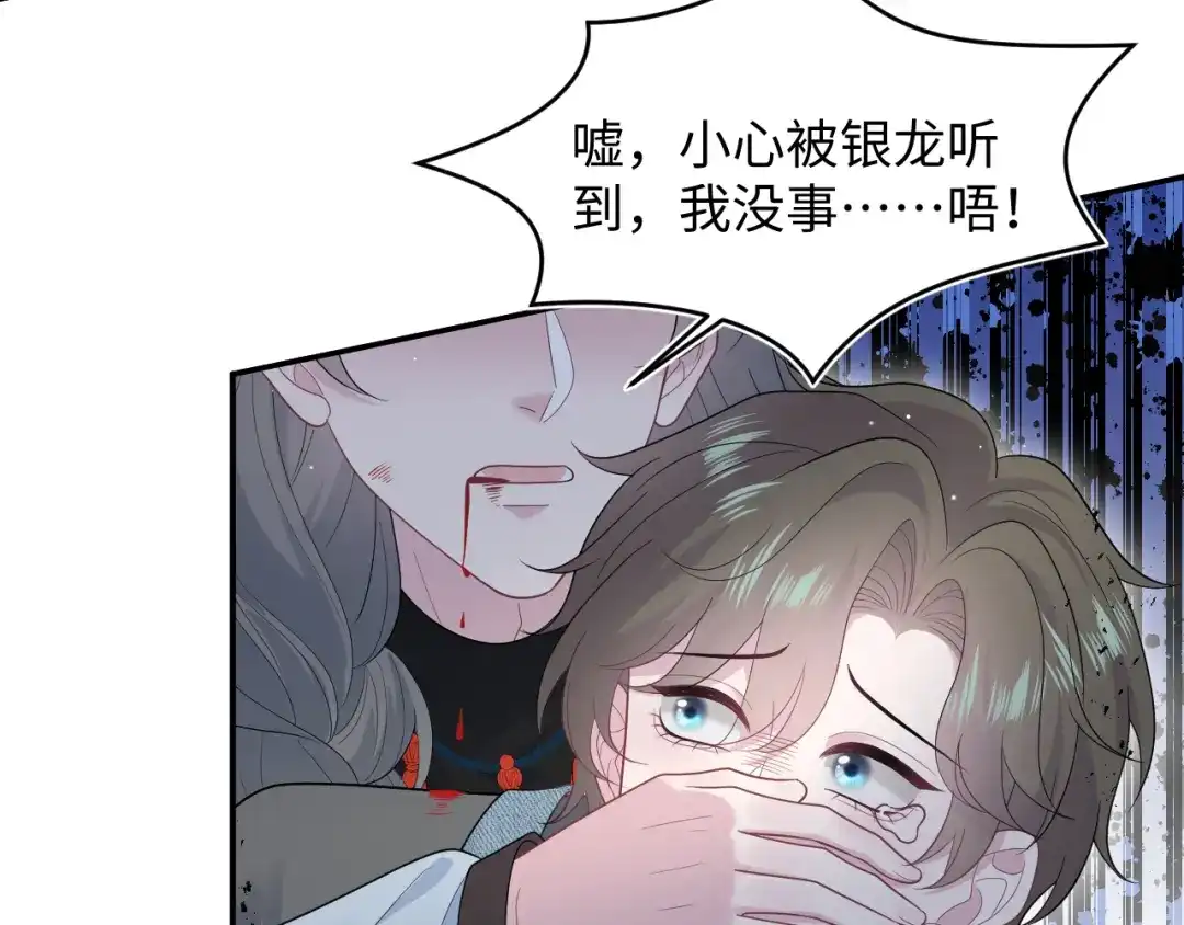 《【快穿】绝美白莲在线教学》534  第83页