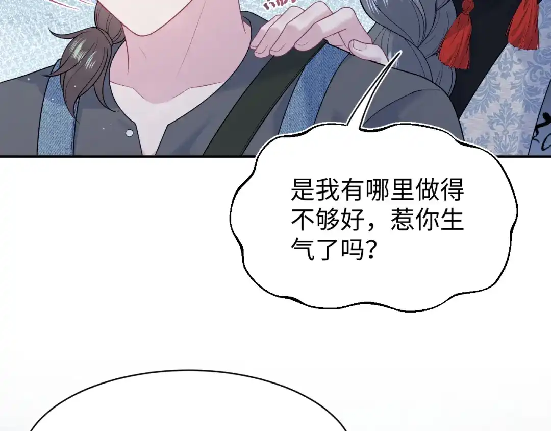 《【快穿】绝美白莲在线教学》534  第12页