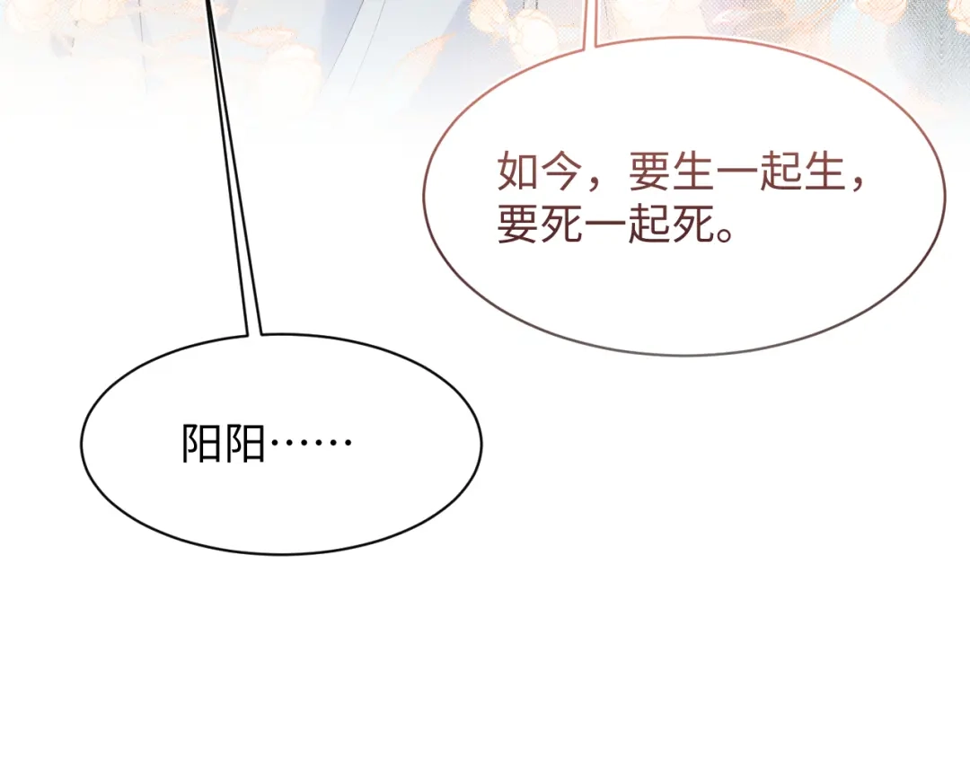 《【快穿】绝美白莲在线教学》534  第126页