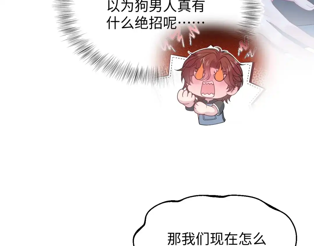 《【快穿】绝美白莲在线教学》534  第59页