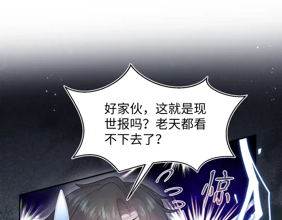 《【快穿】绝美白莲在线教学》534  第33页
