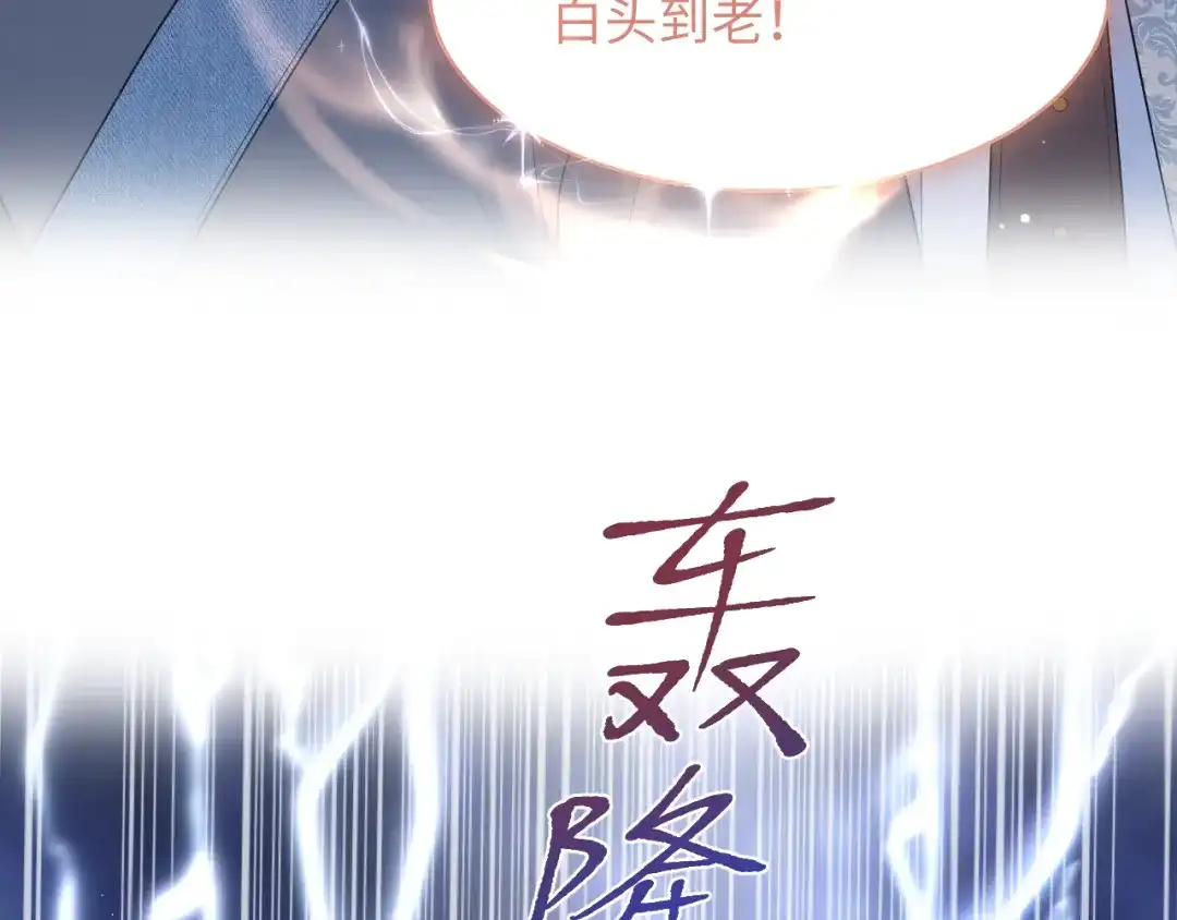 《【快穿】绝美白莲在线教学》534  第29页