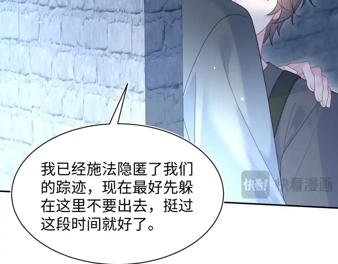《【快穿】绝美白莲在线教学》534  第61页