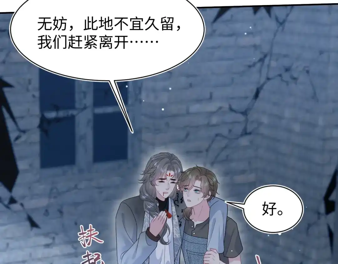 《【快穿】绝美白莲在线教学》534  第90页