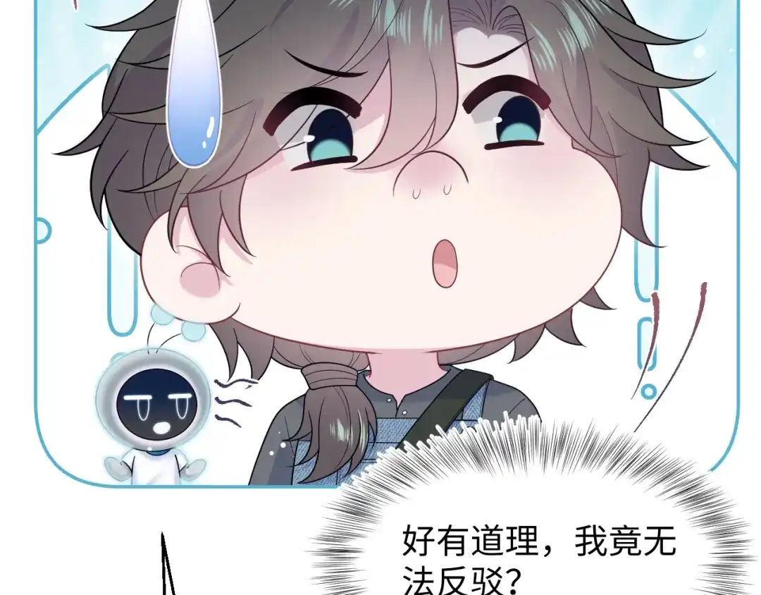 《【快穿】绝美白莲在线教学》534  第20页