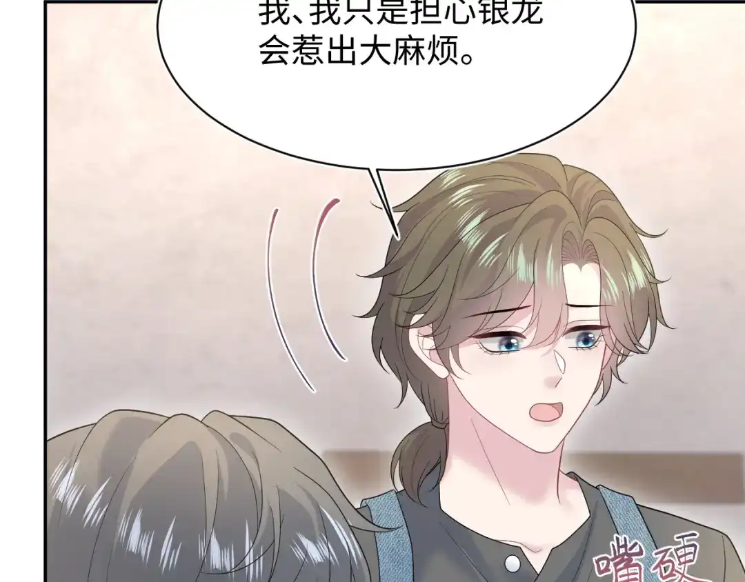 《【快穿】绝美白莲在线教学》534  第109页